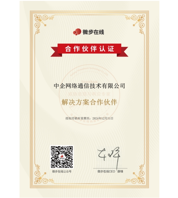 解決方案合作伙伴