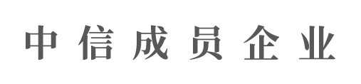 a member of CITIC Telecom International Llmited