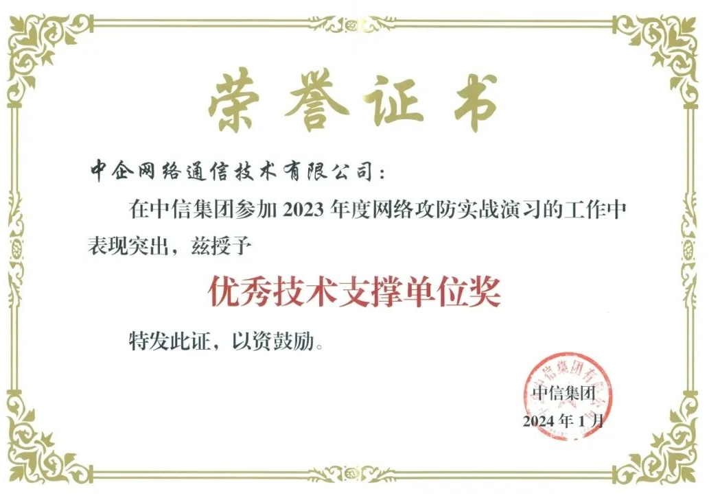 優秀技術支撐單位獎