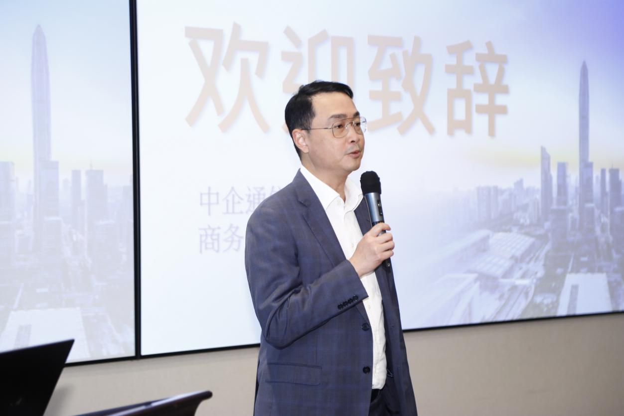 中企郭總致辭